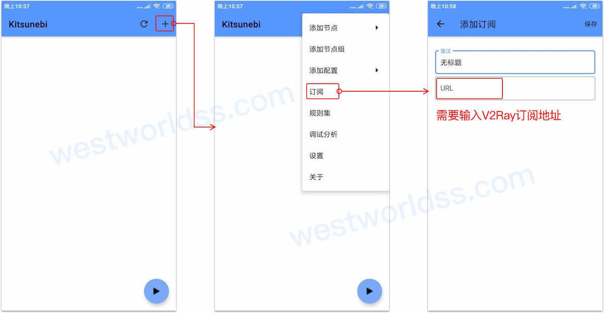 安卓代理app客户端教程，支持ssr、、。西部世界