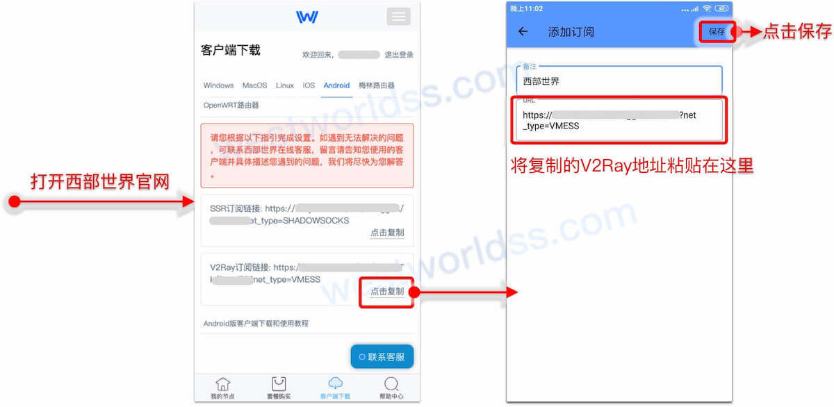 安卓代理app客户端教程，支持ssr、、。西部世界