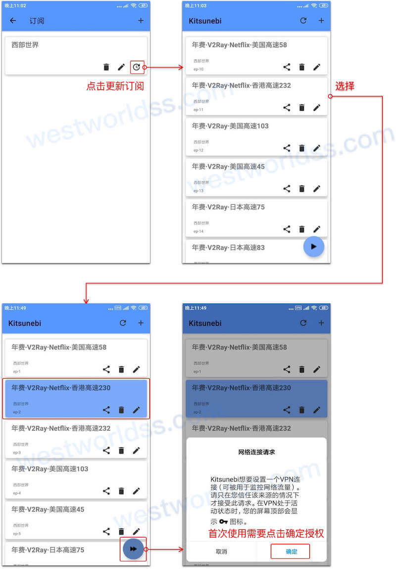 安卓代理app客户端教程，支持ssr、、。西部世界