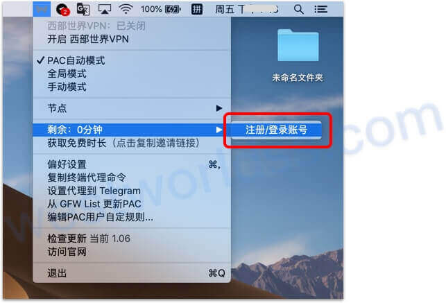 macOS代理app客户端教程，macOS端、SS客户端，西部世界