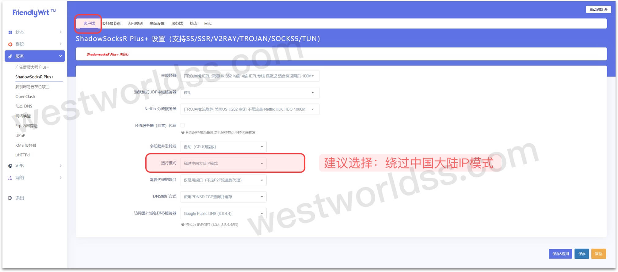 OpenWRT代理插件教程，支持ssr、、。西部世界